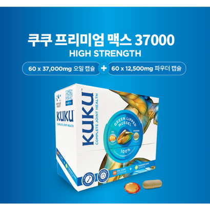 쿠쿠 뉴질랜드 초록홍합 오일 분말 120캡슐 초록입 홍합 추출