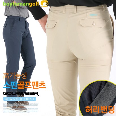 NGB2017 남성 골프웨어 스판 골프바지 남성팬츠 남자 리뷰후기