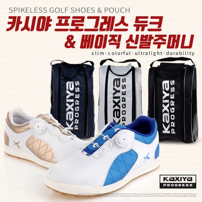 카시야 듀크 천연소가죽 골프화