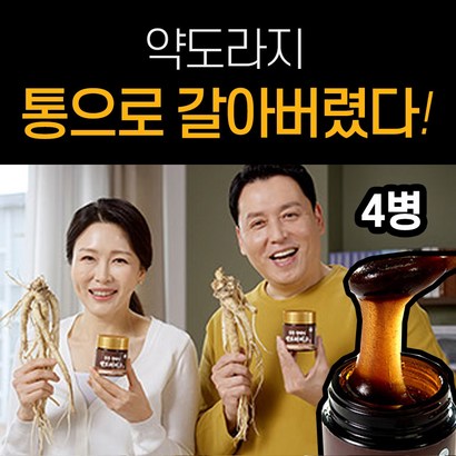 국내산 도라지청 약도라지청 약도라지 진액 고농축 진액즙 TV홈쇼핑정품 도라지고 진액고 4병 8병