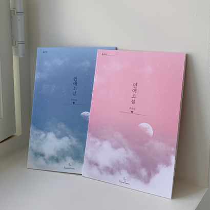 커플문답 너와 나의 이야기 연애소설 2권 set 리뷰후기
