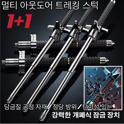 건 초경량등산스틱 나이프 블록 솔리드 텔레스코픽 트레킹 폴담금질 공정 자재/정당 방위/탄력성 있는 개폐식 잠금장치 레키스틱