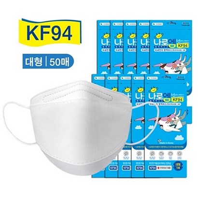 나로엠 KF94 화이트 황사마스크 50매 - 보건용마스크 초미세먼지