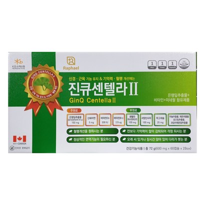 진큐센텔라 120캡슐 4개월분