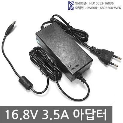 니토무역 168V 35A 아답터 148V 4S 리튬 이온 폴리머 충전 전용 집어등 전원 직류