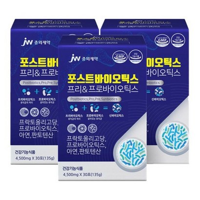 포스트바이오틱스 프로&a;프리바이오틱스 리뷰후기