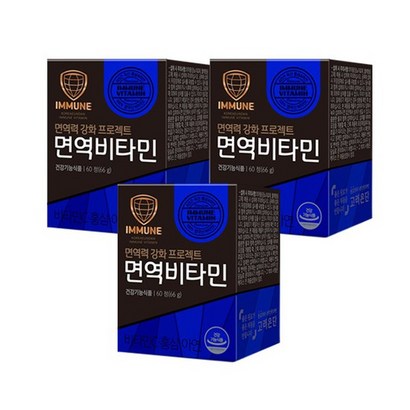 고려은단 면역비타민 60정3개 3개월분 리뷰후기