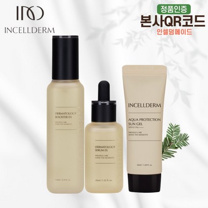 최신제품 본사정품 QR코드부착 리뷰 후기