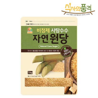 식사의품격 자연원당사탕수수 리뷰후기