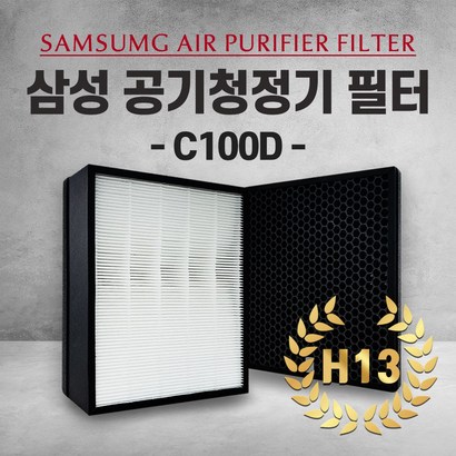 삼성 공기청정기 AX60J7101WTD 필터 CFX-C100D CFX-2TBA 국내산 H13