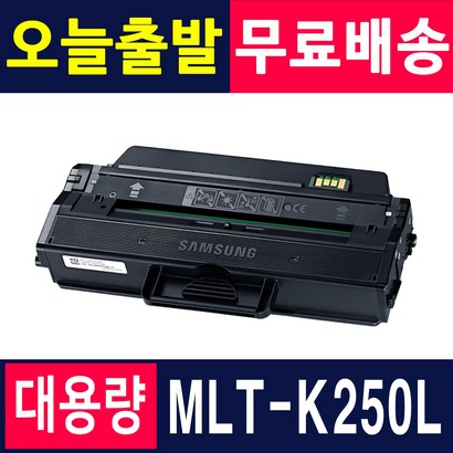 삼성 T-K250S K 토너 S-2893FW S-2843DW S-2680FN S-2630 2630ND 2840ND 2840DW 2680N 2890FW