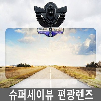 슈퍼세이뷰 차량용 자동차 햇빛가리개 편광렌즈 아이큐샵 리뷰후기