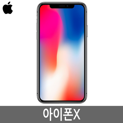 애플 아이폰X ihoneX / 공기계/스마트폰 정품