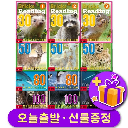 브릭스 리딩 논픽션 Bricks Readin Nonfiction 30 50 80 100 레벨 구매