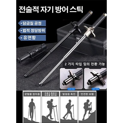1건/바운스 신축식 건접이식 등산지팡이 나이프 블록 솔리드 텔레스코픽 초경량 접이식 등산지팡이 신용 등산지팡이 폴전술자기방어봉초강력 레키스틱