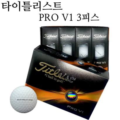 타이틀리스트 골프공 RO V1 3피스 1더즌 프리미엄 골프공