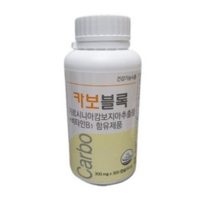 카보블록 가르시니아