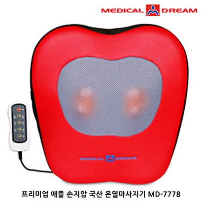 메디칼드림/프리미엄 3D 애플 손지압 마사지기 D-7778/메쉬 소재/인체공학적 디자인/이동 간편/원터치 방식