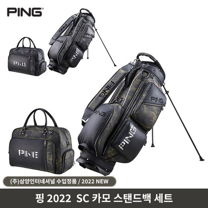 핑 22 SC STAND 남성 골프 스탠드백 캐디백세트