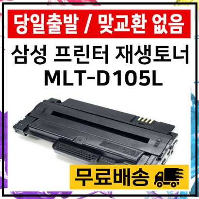 T-D SCX-4622FK 4623FK -1916K 2525K 토너
