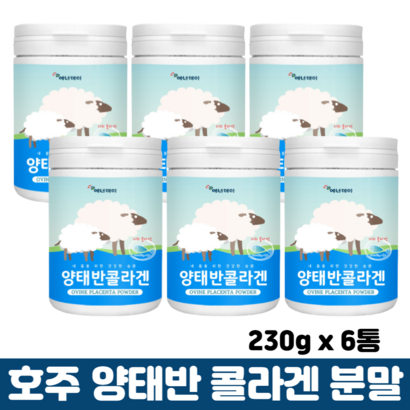 양태반 콜라겐 분말 피쉬콜라겐 펩타이드 석류 비타민 프락토올리고당 주산 양태반분말