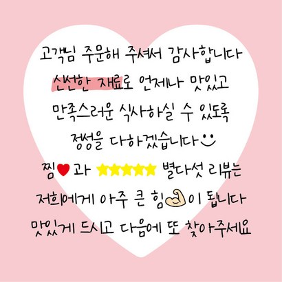 손글씨 스티커 1000매 배달 배민 접착 하트 체크 무늬 리뷰 서비스 감사 주문제작