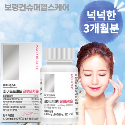 이너뷰티 WhiteToato 저분자콜라겐 글루타치온