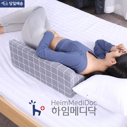 보드미 노인 와상 환자 자세 체위 변환 변경 삼각 쿠션 베개 요양 병원 간병보조기 용구 용품 매트 리뷰 후기