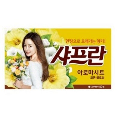 샤프란 아로마시트 섬유유연제 코튼 블로섬 본품