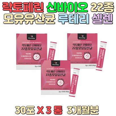 모유유래 혼합유산균 프락토올리고당 건조효모 셀렌 청포도맛 불규칙한 식습관 성인남녀 현대인 운동량 부족 중년층 남성 여성 수험생 청소년 체력 부족 노약자 노인분