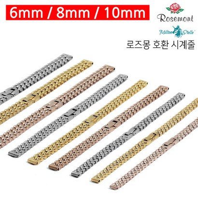 조이덴 로즈몽 밀튼스텔리 환 통메탈 시계줄 리뷰후기