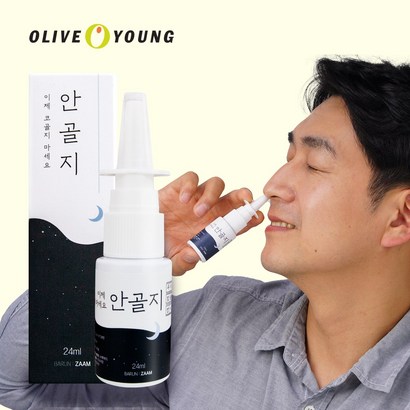 심한 여성 여자 남편 엄마 아빠 남자친구 비만 남친 코골이 방지 스프레이 약 완화 안골지