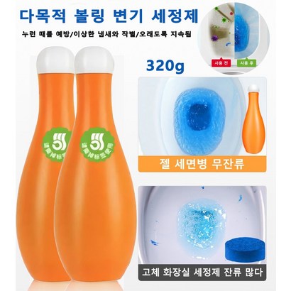 다목적 볼링 변기 세정제 에코 화장실 탈취제 누런 때를 예방/이상한 냄새와 작별/오래도록 지속됨