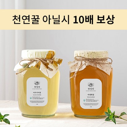 아카시아꿀 벌꿀 천성진꿀 2 대용량