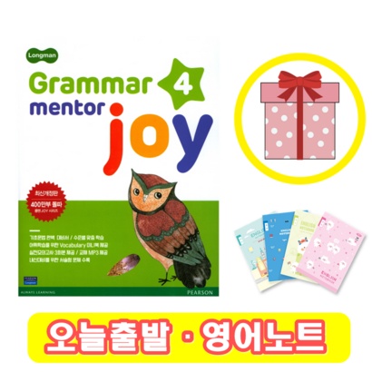 롱맨 그래머 멘토 조이 4 raar entor joy