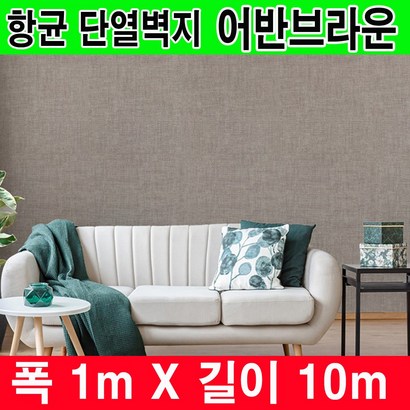 하이홈테크 접착식 단열벽지 보온벽지 방한벽지 단열재 곰팡이방지 및 외풍차단 결로방지