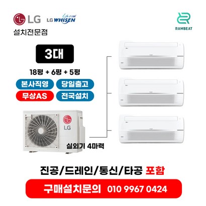 에어컨 시스템에어컨 냉난방기 3대 18평평평실외기 4마력