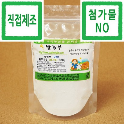 율무가루 쌀농부 율무가루