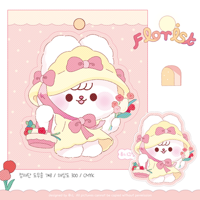 플로리스트 슈니 도무송 스티커 낮ver