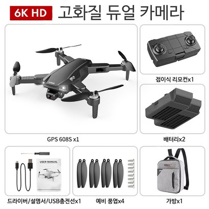 SABAT 드론 폴딩 쿼드콥터