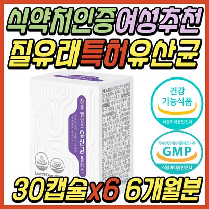 프리미엄 질 유래 람노스 유산균 산모 장 건강 식품 아연 비타민D 셀레늄 면역 락토바실러스 ROBIOTICS 프린 가세리 루테리 중년 노년 여성 여자 엄마 어머니 선물 추천 리뷰 후기