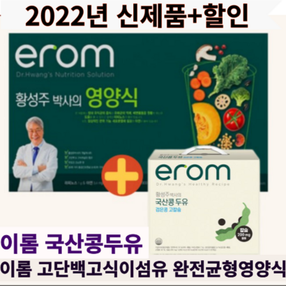 이롬 생식 황성주 고단백 식이섬유 프리미엄 영양식 30포 두유 1박스