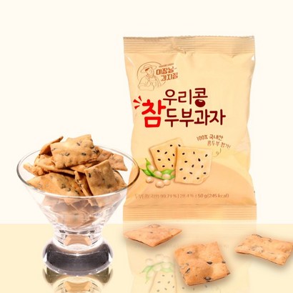 다이어트 두부과자 사무실 어른 수제 저칼로리 간식 우리밀 과자 두부칩 리뷰 후기