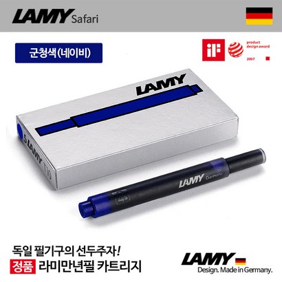 라미 만년필잉크 T10 카트리지 5개입 만년필소모품