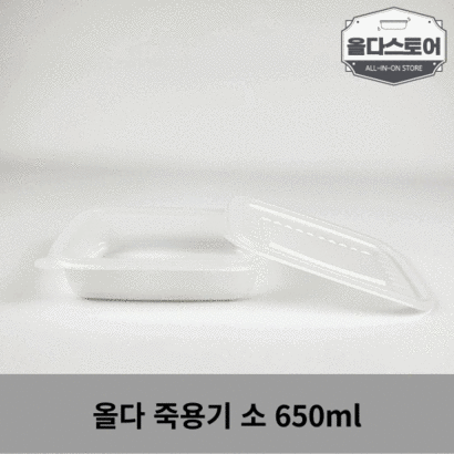 올다 일회용 죽용기 50개