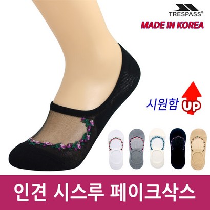 트레스패스 인견 시스루 페이크삭스 안벗겨지는 덧신 리뷰후기