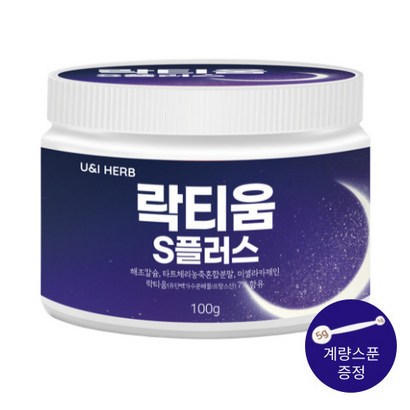 락티움 분말 수면 영양제 숙면 보조제 감태 추출물 타트체리 초유 농축 유청 가수분해 단백질 가루 건강 식품 추천