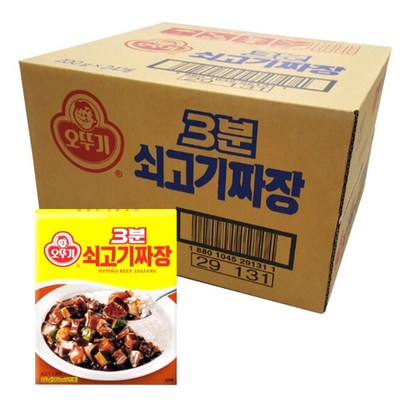 3분 쇠고기 짜장 리뷰후기