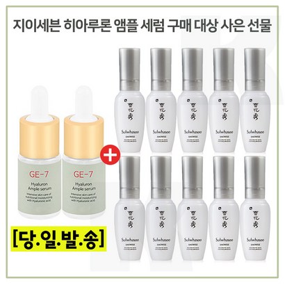 E7 히아루론앰플 2개 구매시 샘플 자정 미백에센스 x10개