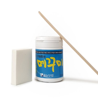 줄눈닷컴 깨진 타일틈새 깔끔하게 메꾸미